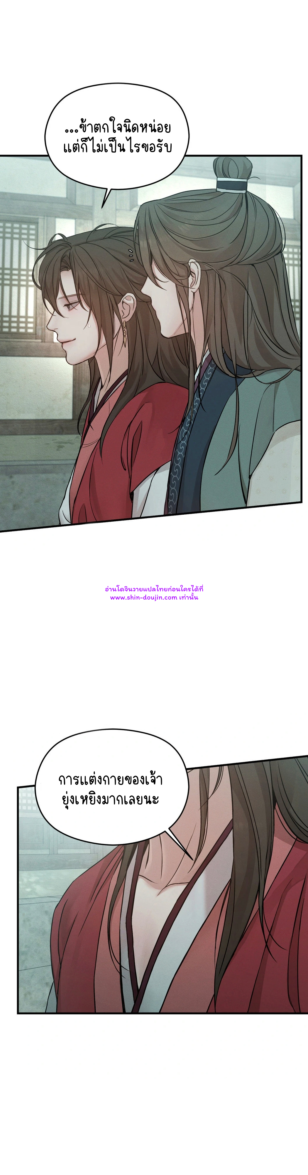 At the end of this night EP 3